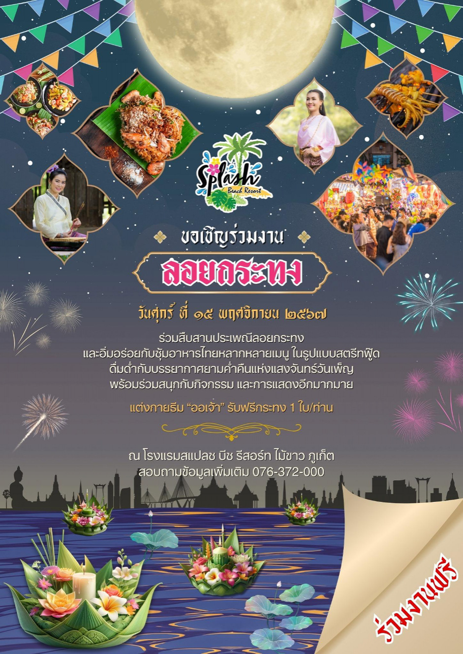 Join the Loy Krathong Festival at Splash Beach Resort Phuket 